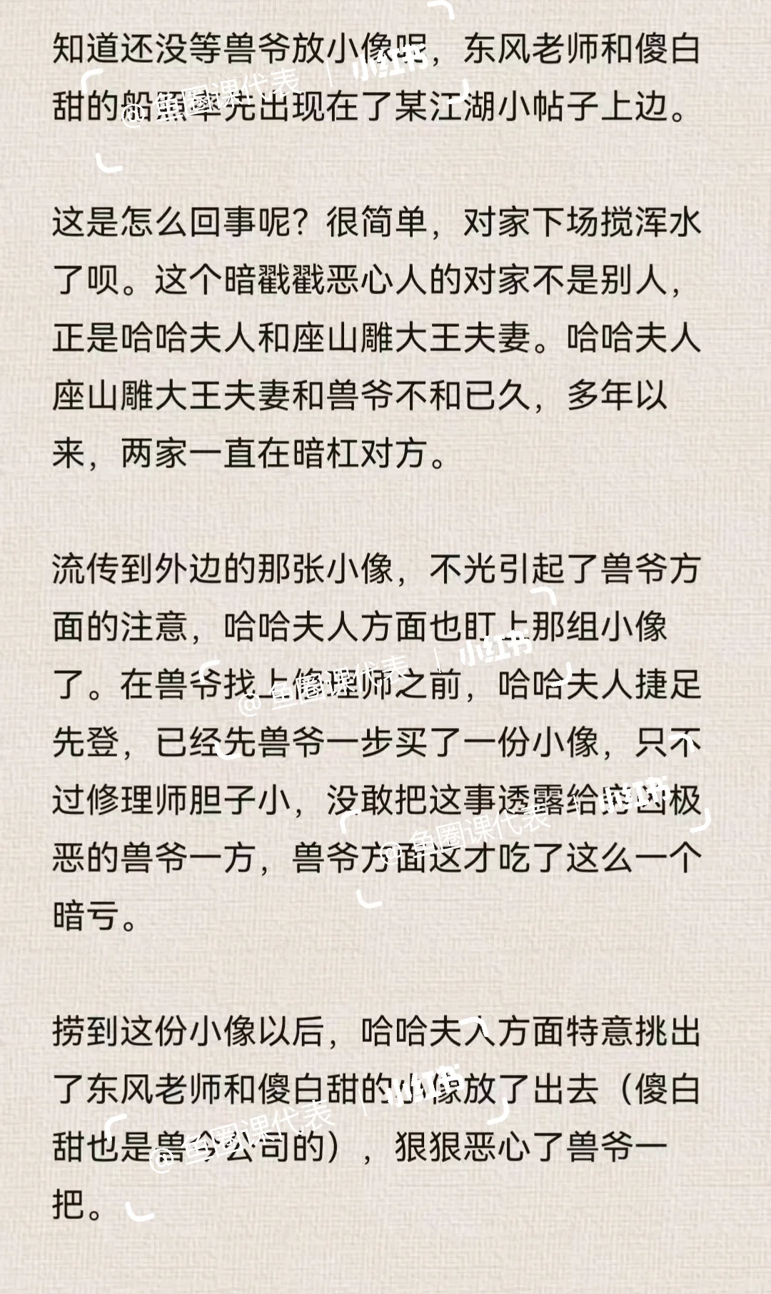 鱼圈小故事——夏迎春④