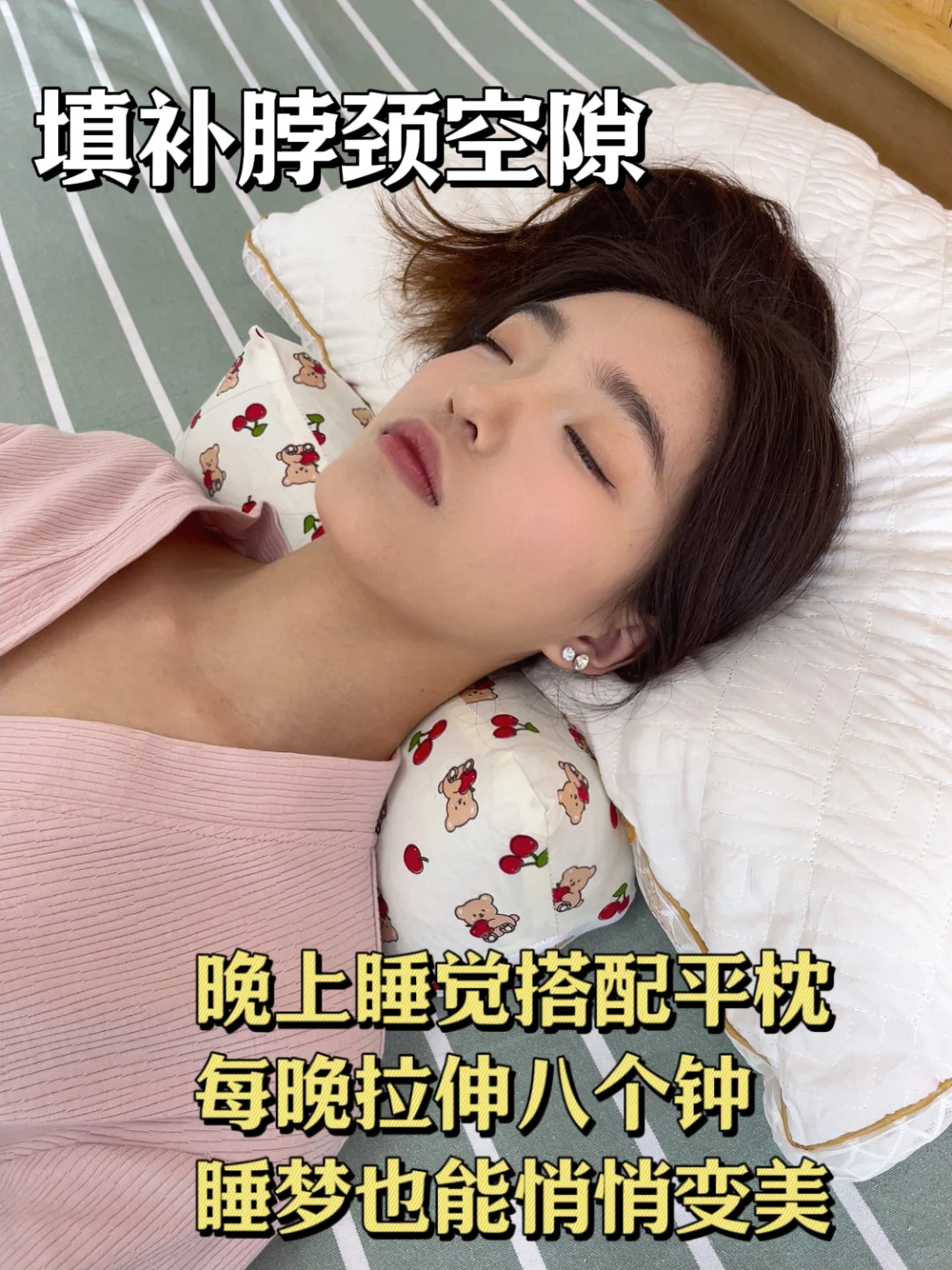 当我开始这样睡…老公开始直勾勾的看我