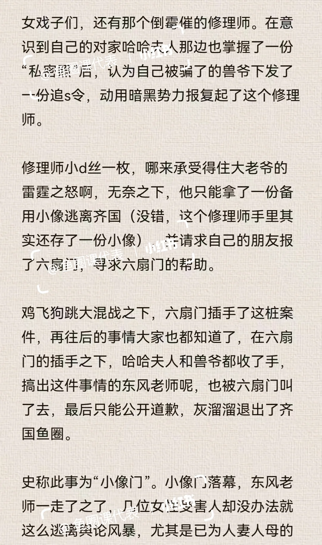 鱼圈小故事——夏迎春④
