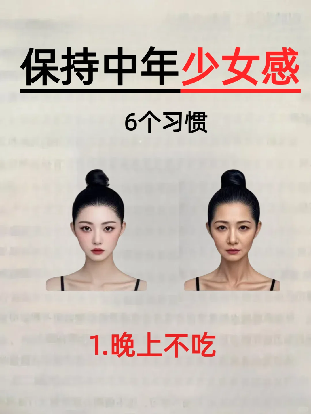 后悔才知道长期保持少女感的六个习惯㊙️原