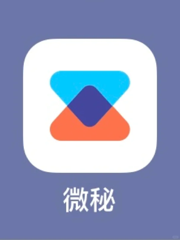 太绝了真的全能！你的手机小秘书 ｜ 微秘