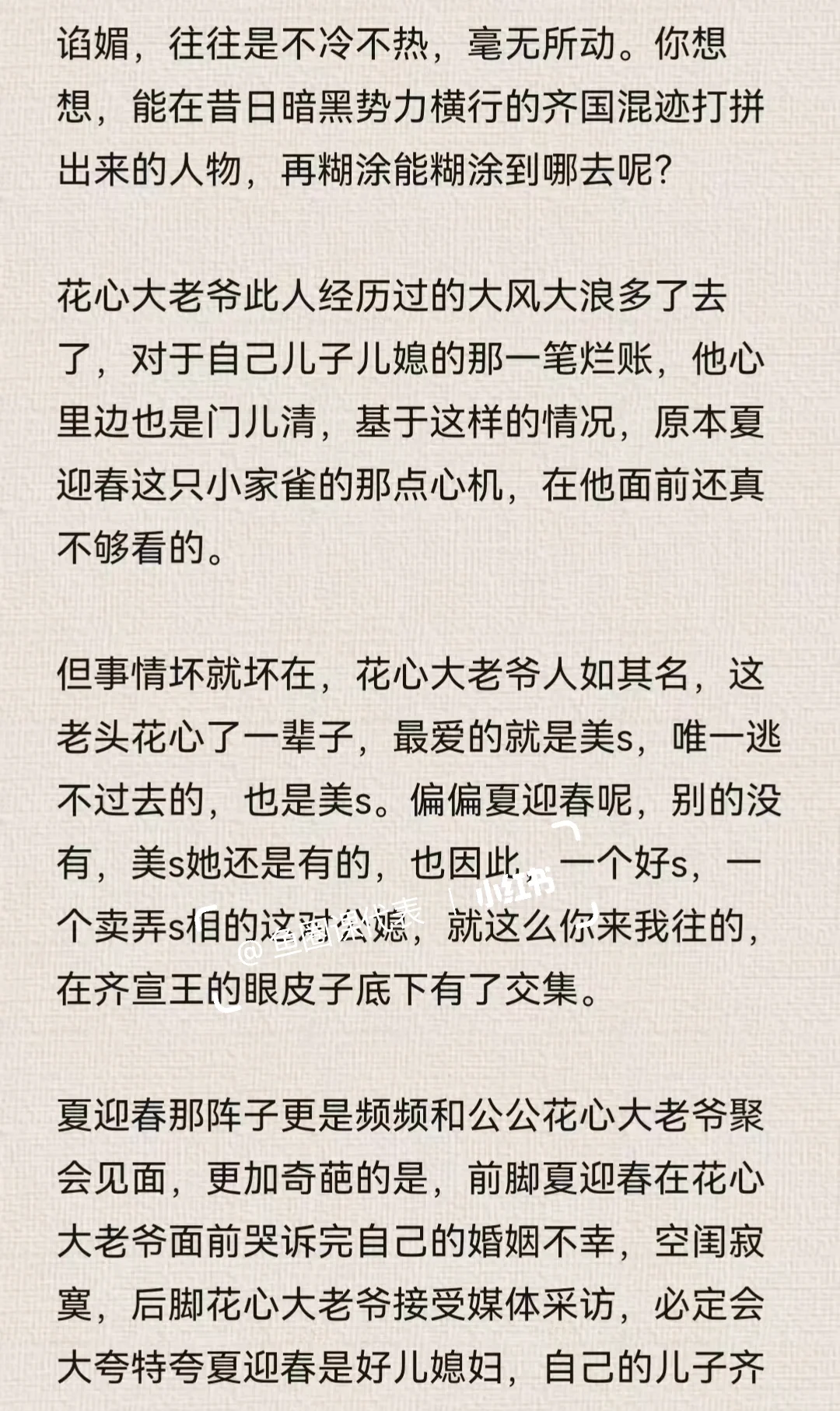 鱼圈小故事——夏迎春④