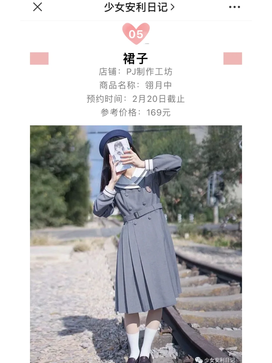 JK制服每日资讯上新合集｜2022.01.21