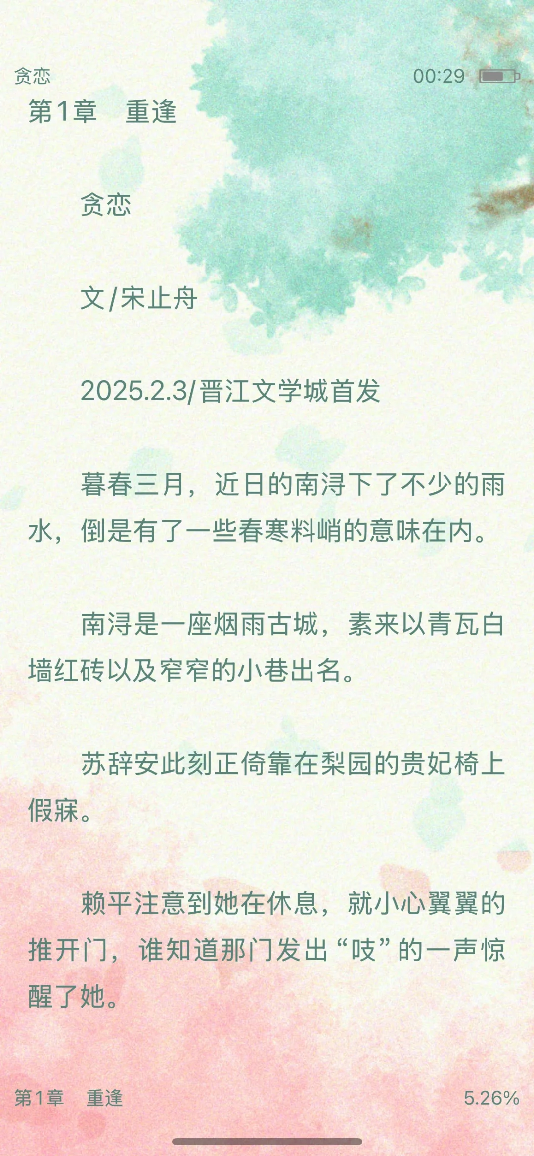 昆曲美人✖️豪门大佬，这么甜想干嘛！🤤