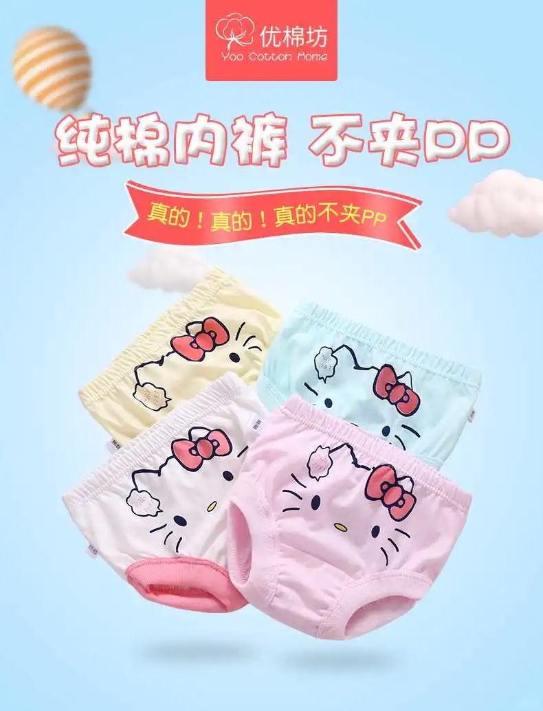 宝宝必备👶纯棉内裤