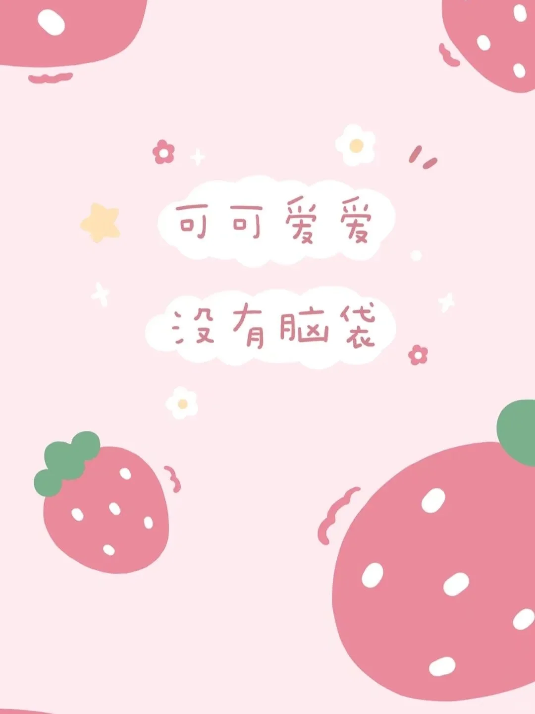 聊天背景，壁纸可爱
