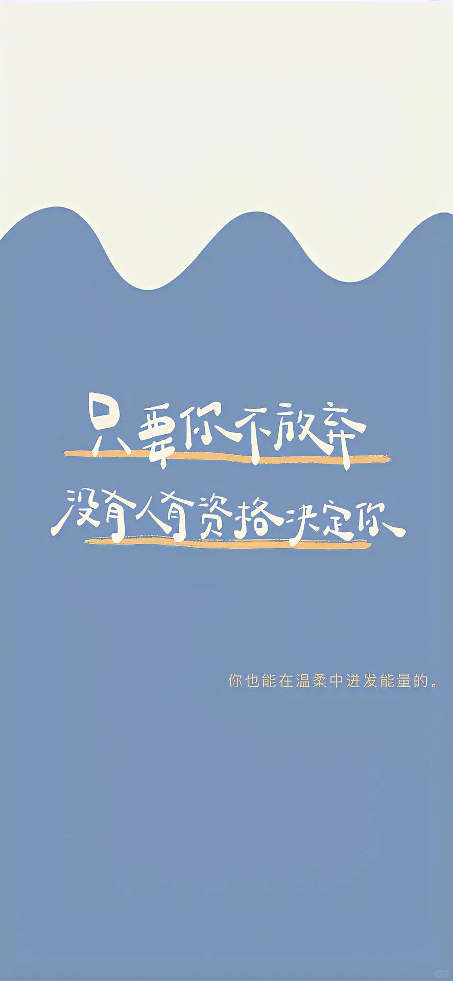 壁纸丨所愿⭐️皆成