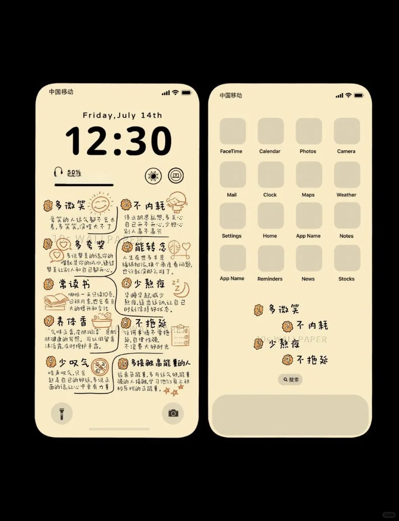 改善磁场手机壁纸 | 你要旺起来了运势是可