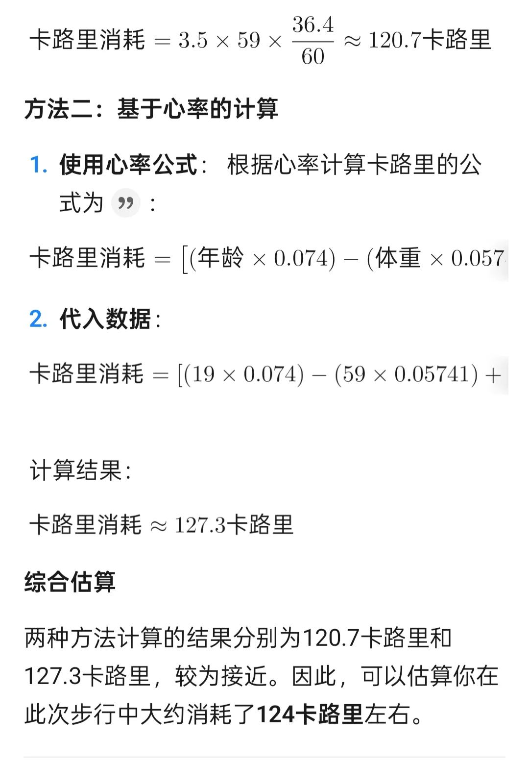 keep算的消耗为什么这么高