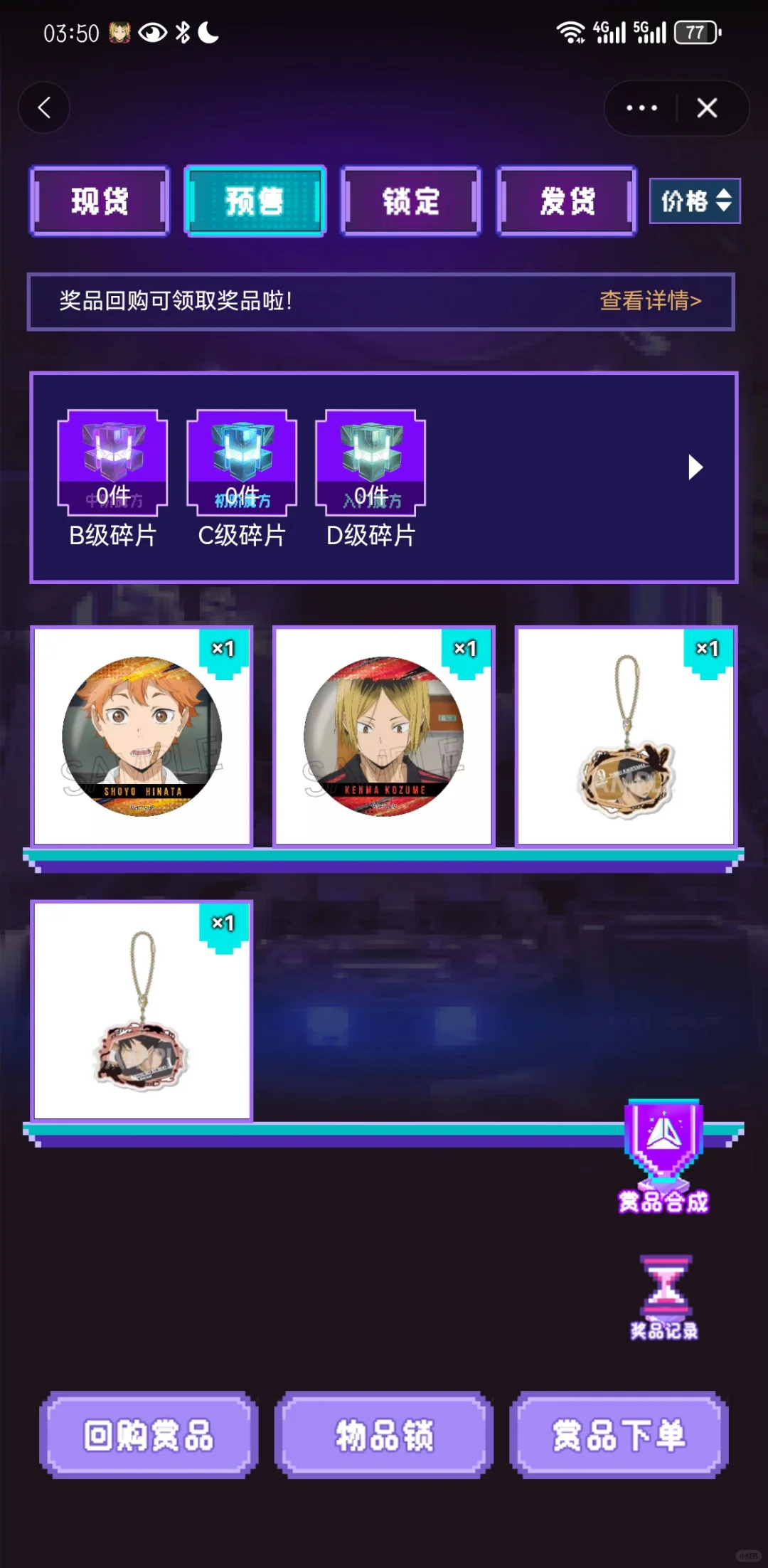 半夜d出推