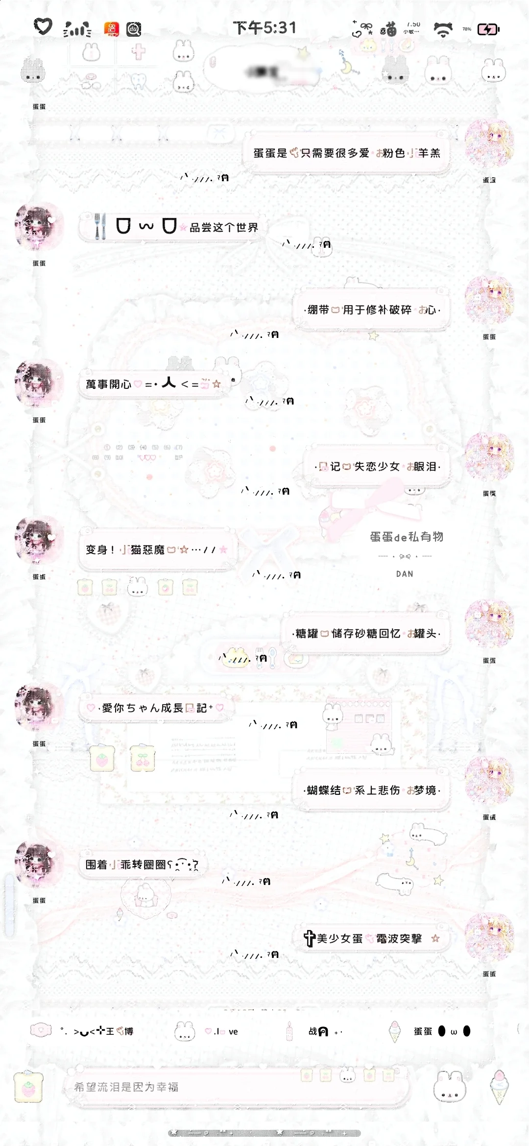 草莓兔饼