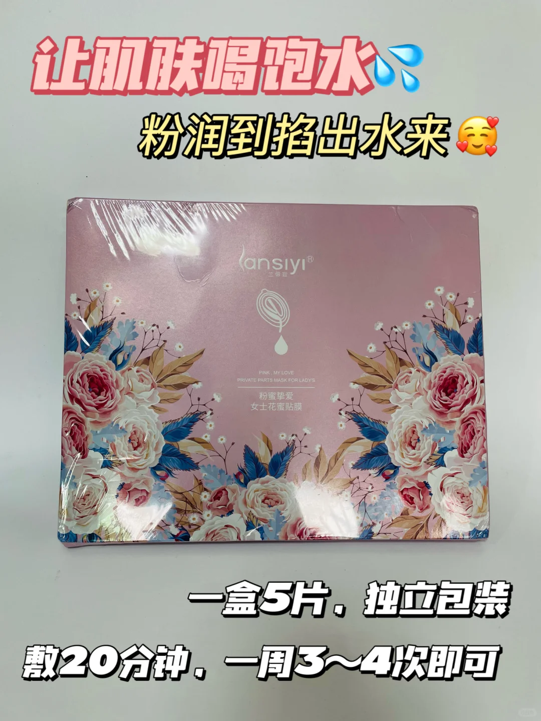 喔天！粉嫩功臣还得是小粉膜！