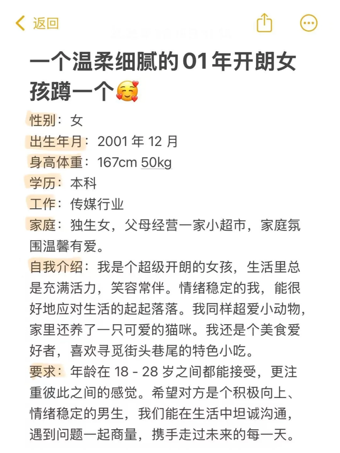 一个温柔细腻的 01年开朗女孩