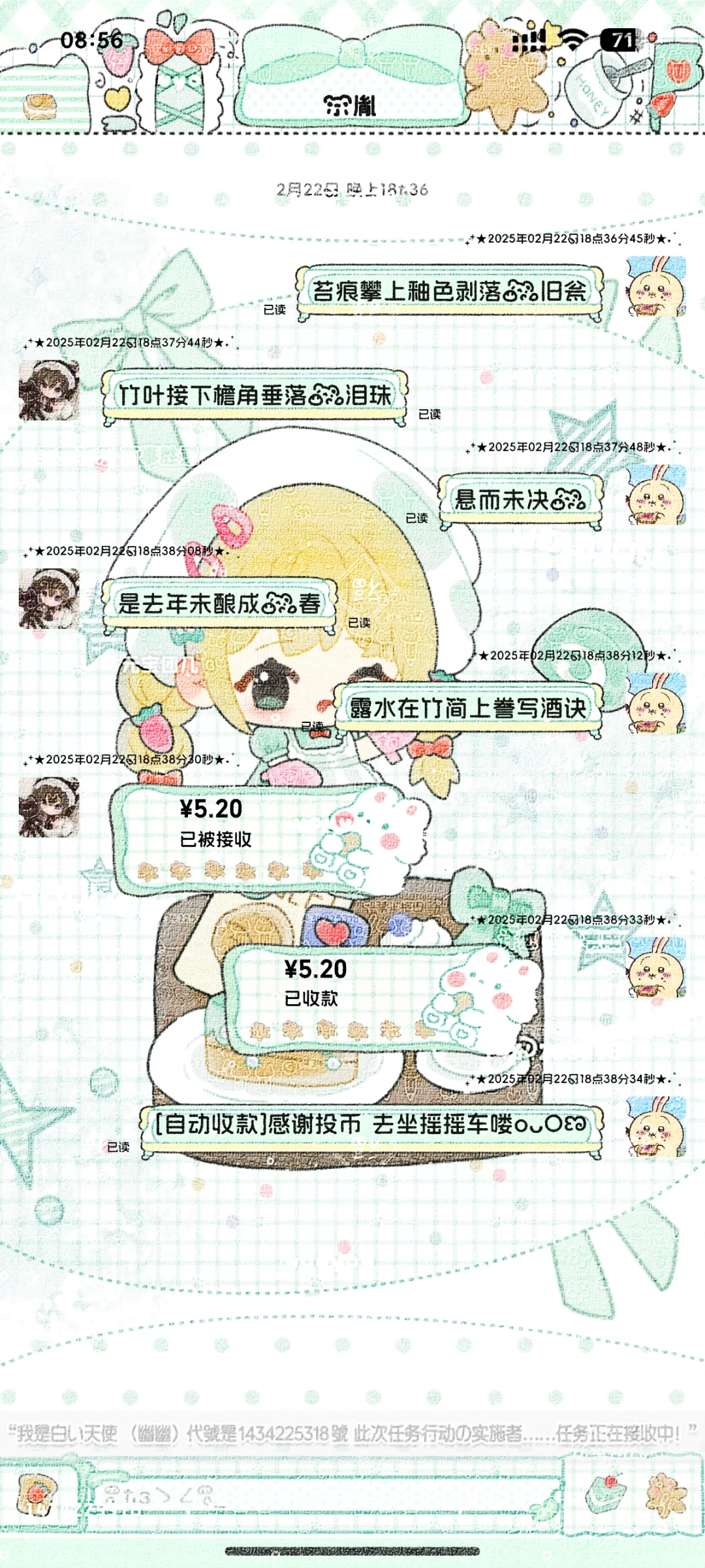 安卓微信美化记录~一起来吃甜品呀