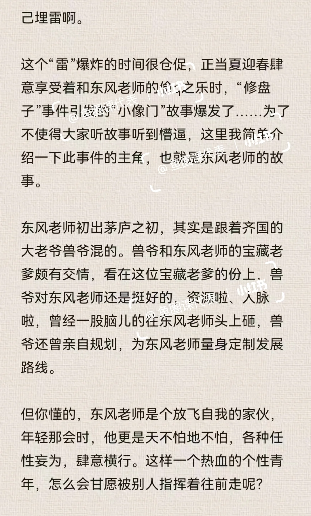鱼圈小故事——夏迎春④