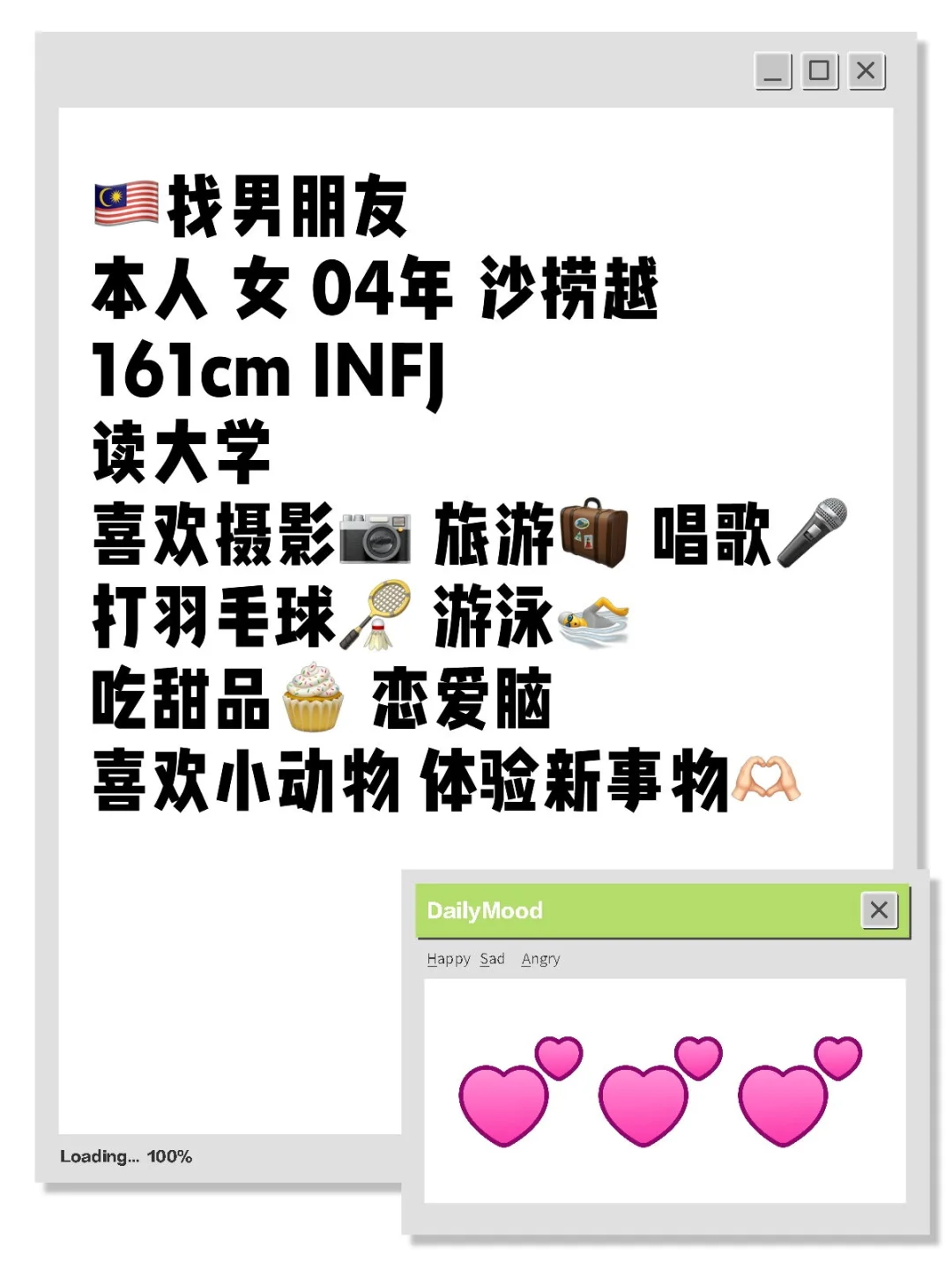 🇲🇾有人缺女友吗😳