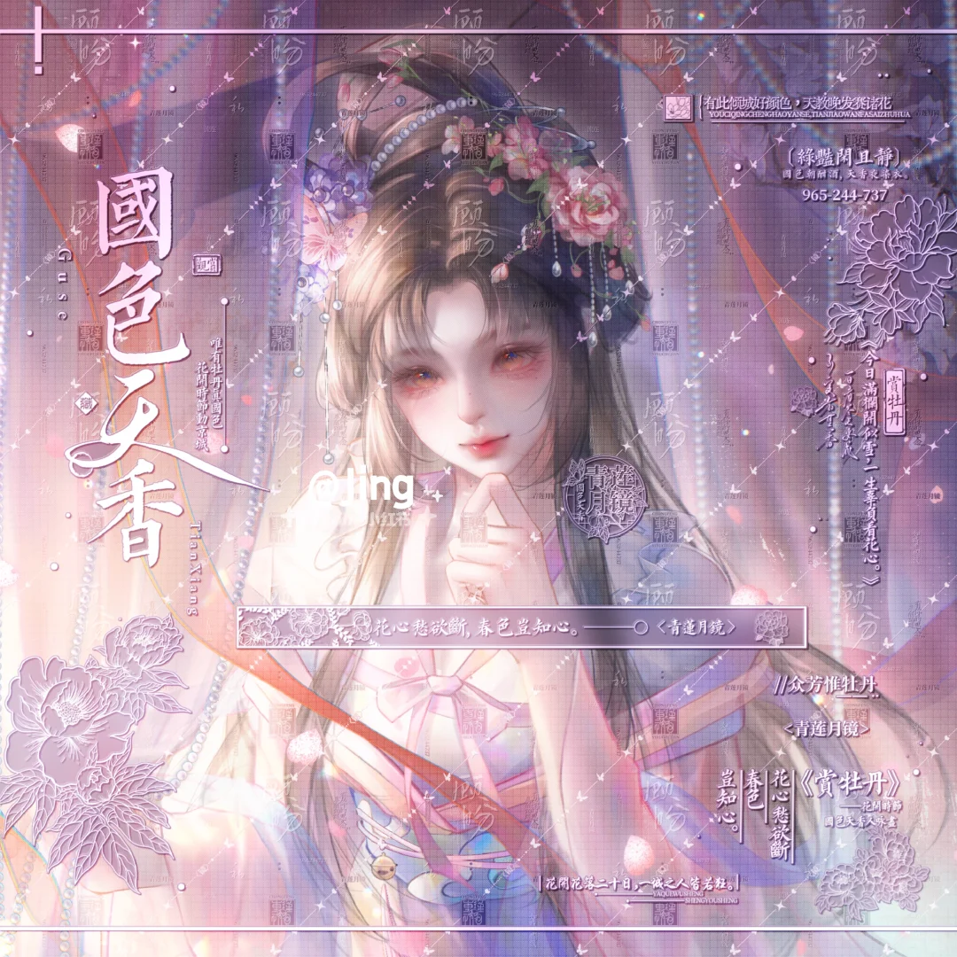 月下涩×春日青
