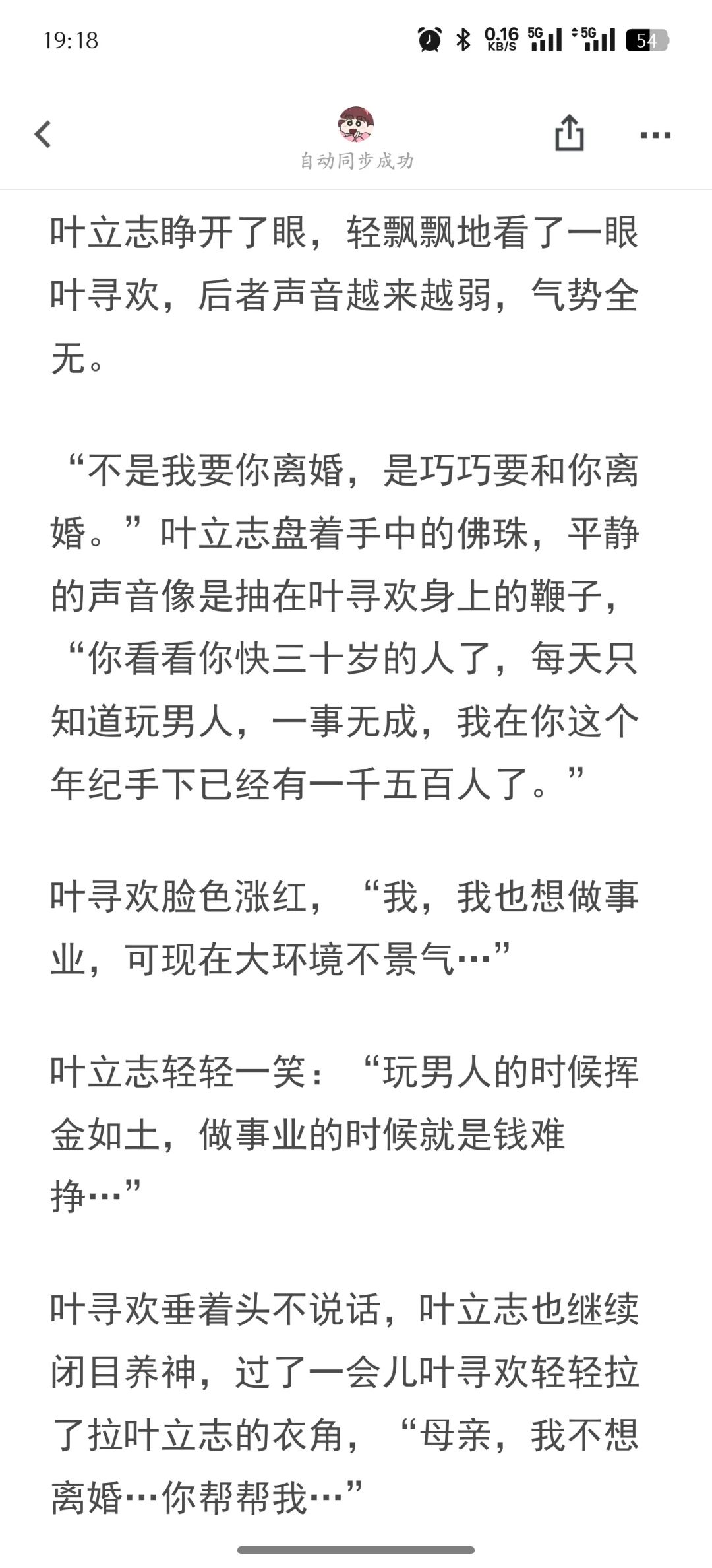京圈太子她爱夫如命