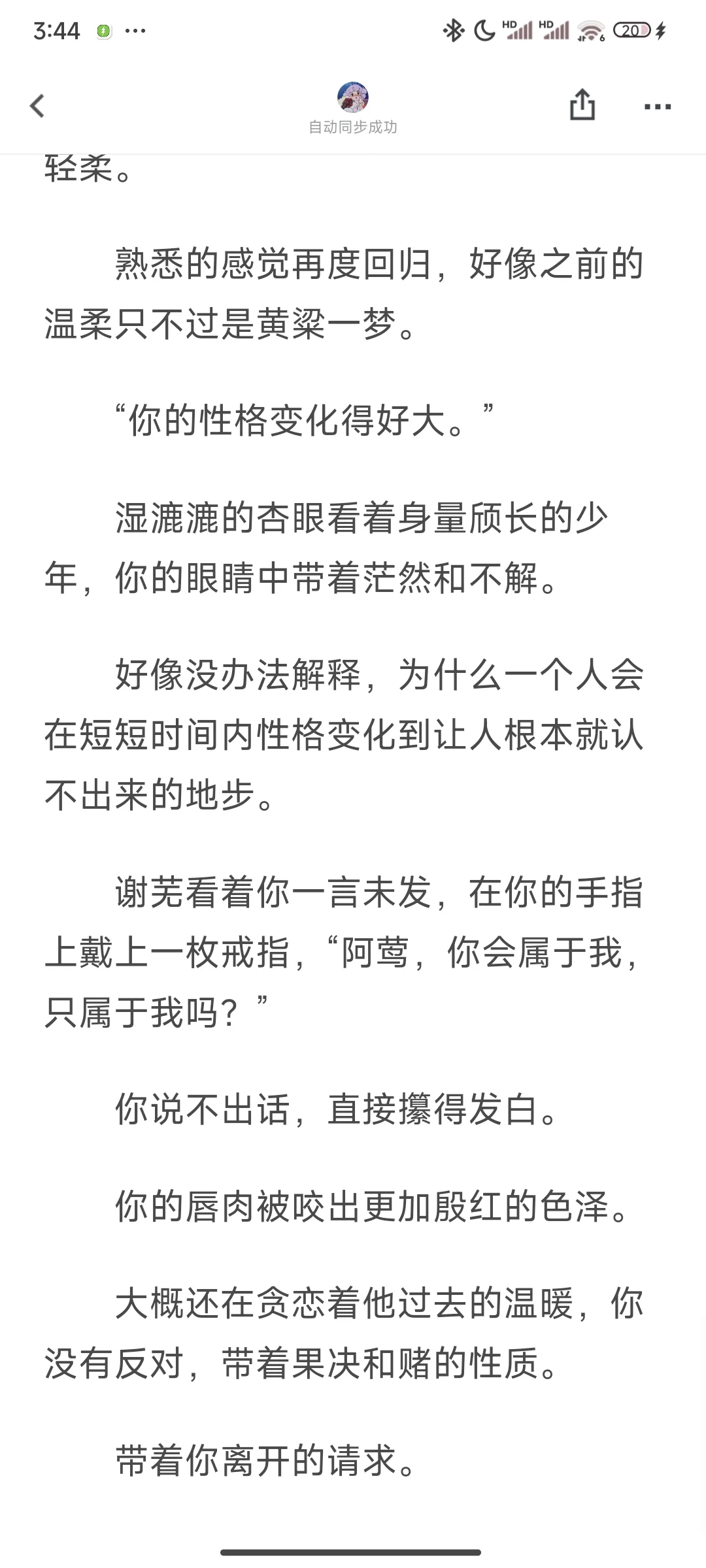 自卑怯懦的小美人被迫嫁给病娇双生子后~
