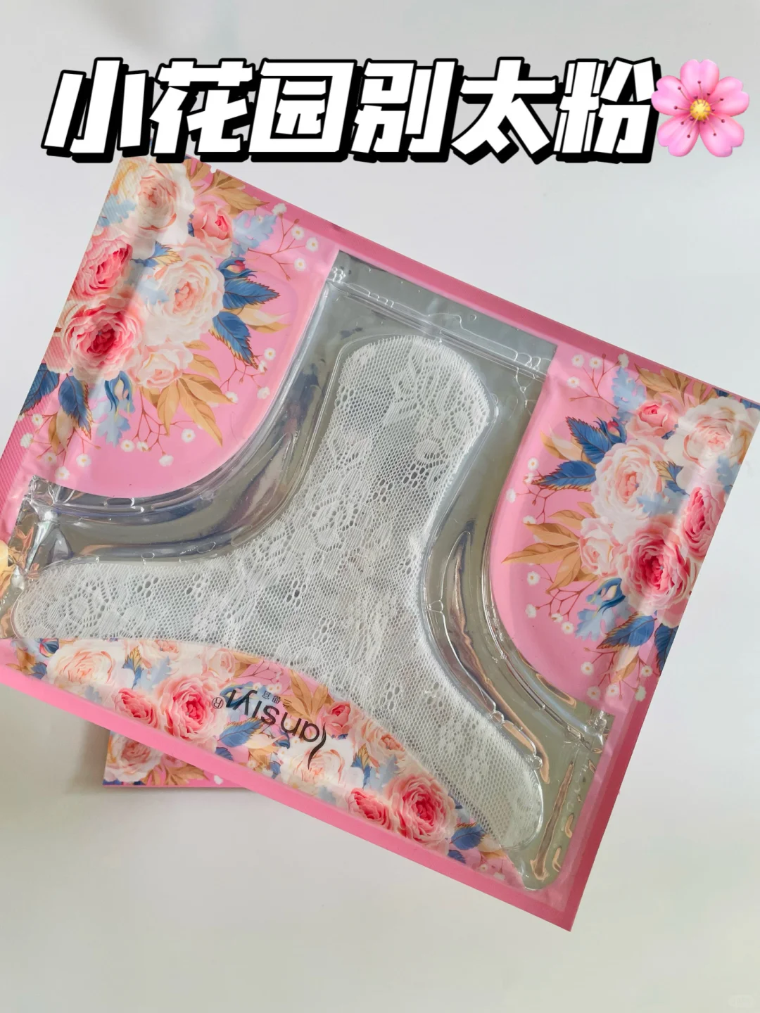 喔天！粉嫩功臣还得是小粉膜！