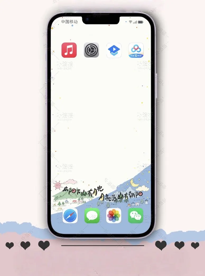 太阳下山有月光｜手机壁纸✨ 不必慌张[仙女R]