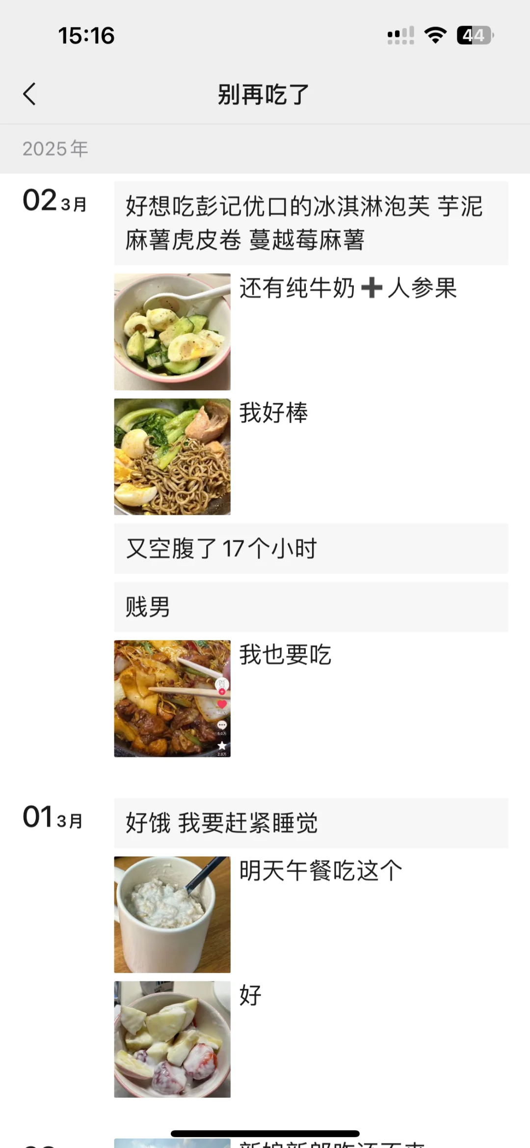 是不是全国女大都在减肥