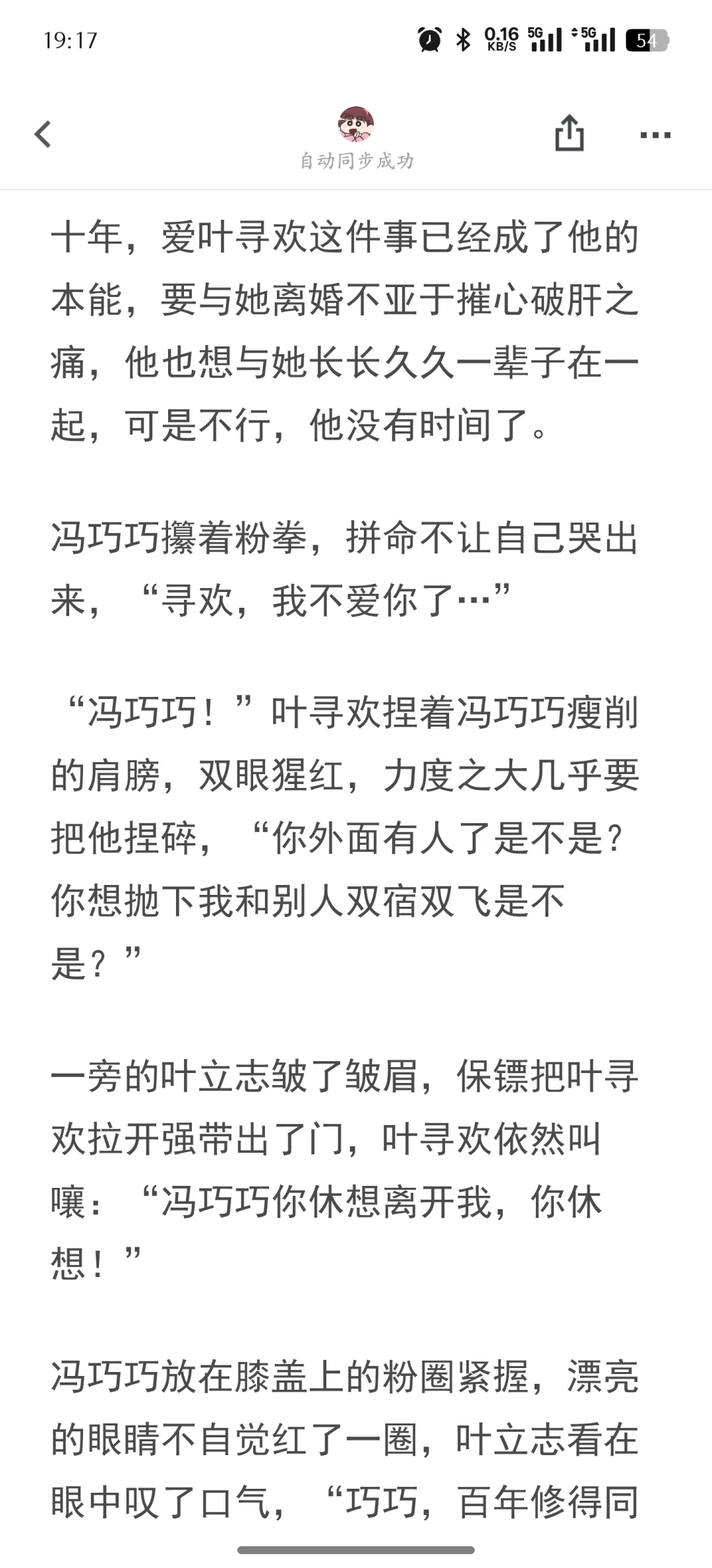 京圈太子她爱夫如命
