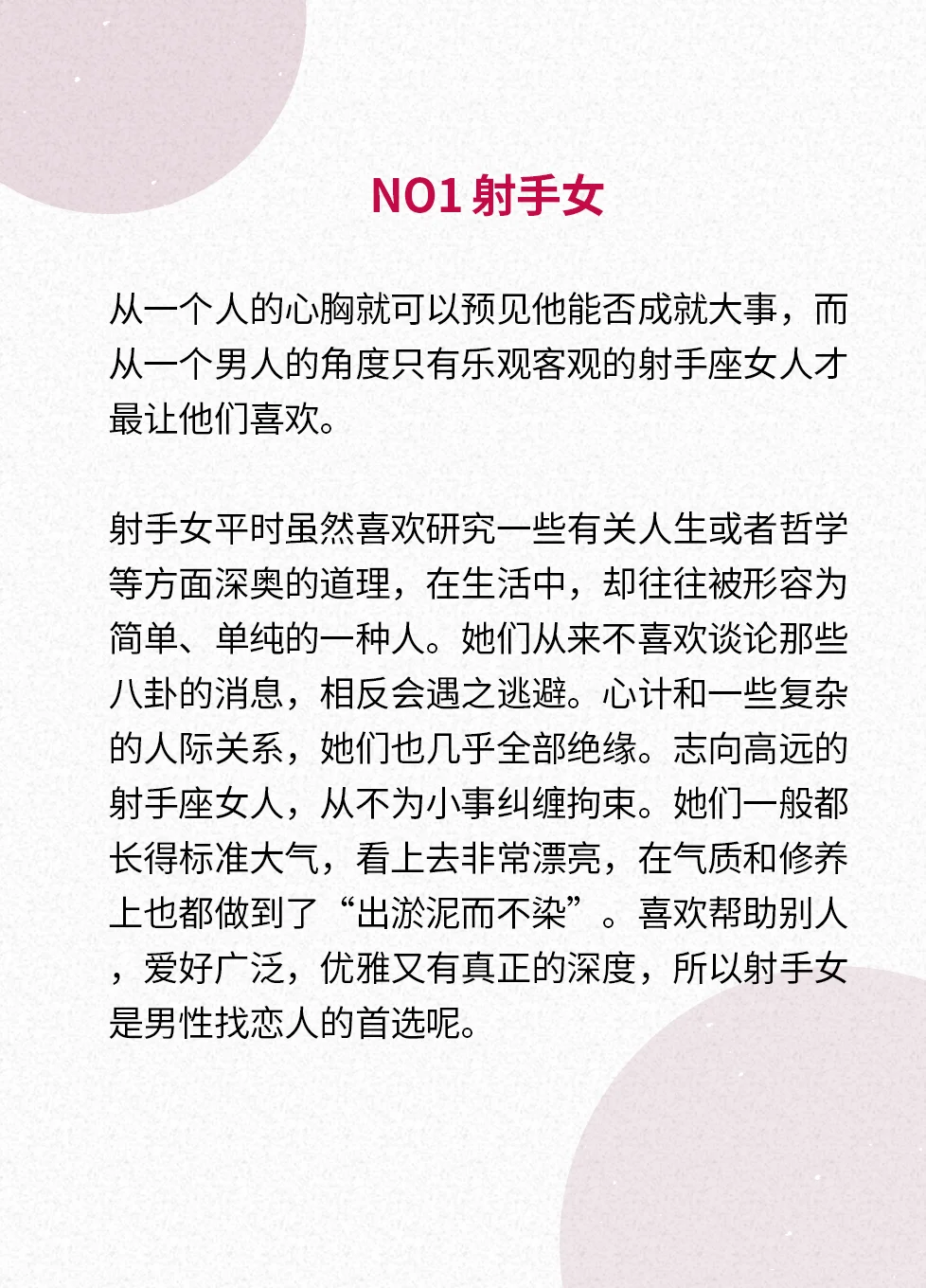 气质好还漂亮的三大星座女