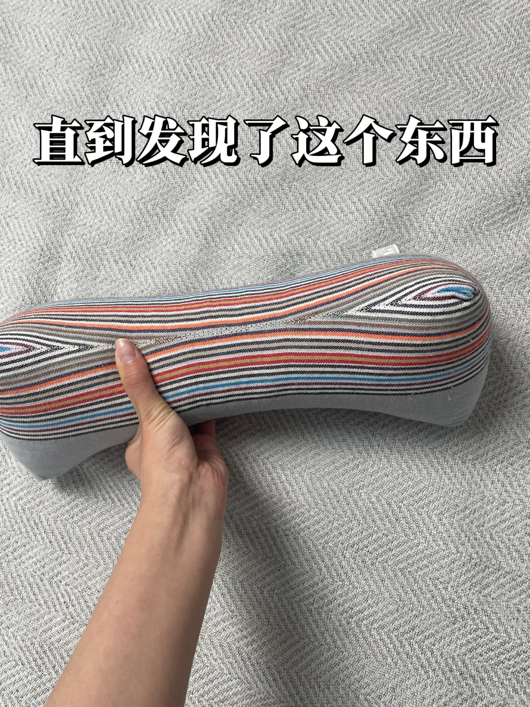 当我开始这样睡…老公开始直勾勾的看我