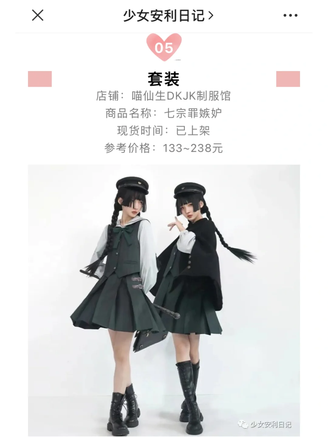 JK制服每日资讯上新合集｜2022.02.20