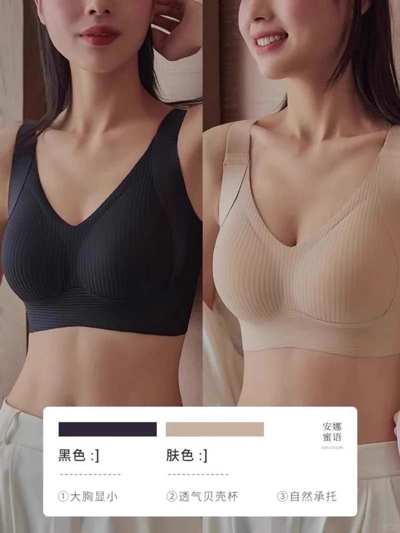 调整型内衣女大胸显小文胸防下垂大码无痕收