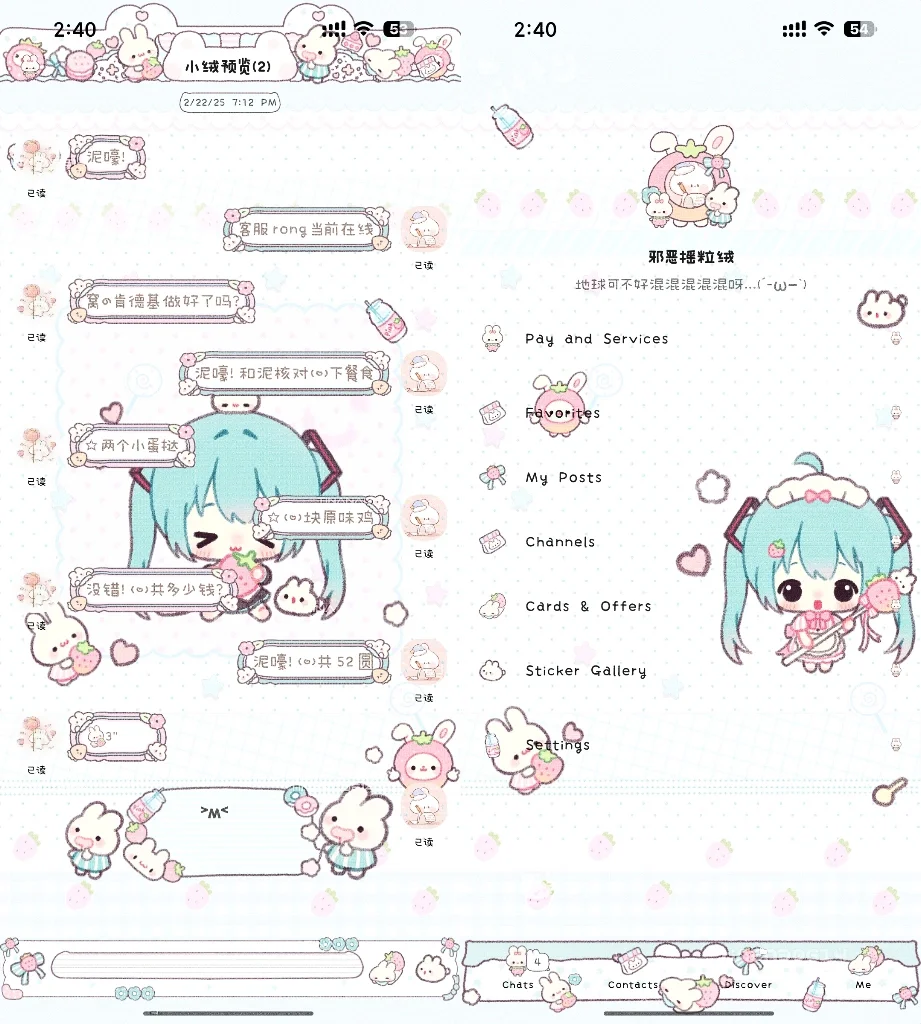 可爱初音主题有宝宝喜欢吗