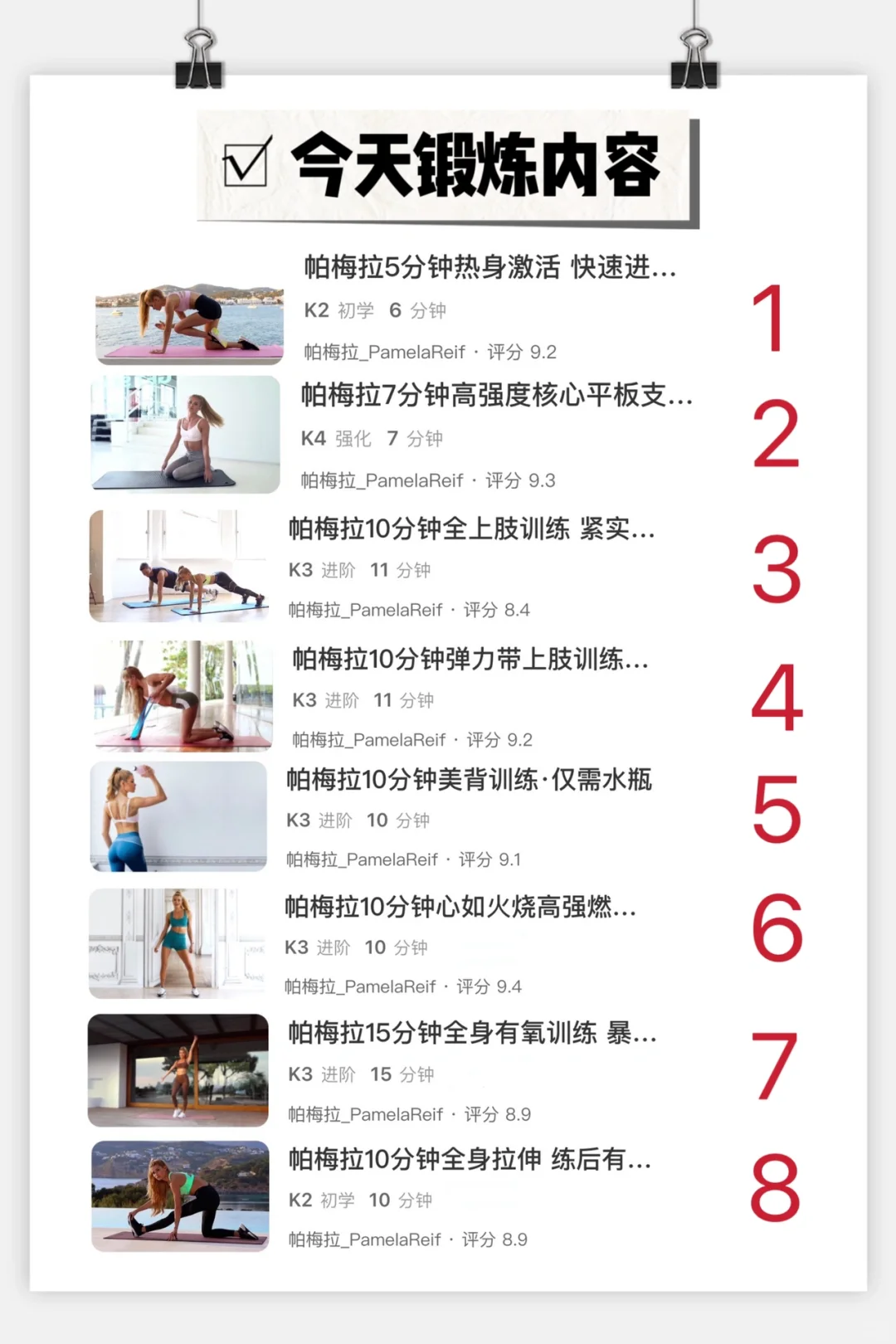 从未去过健身房！我怎么练成这样⁉️分享方法✅