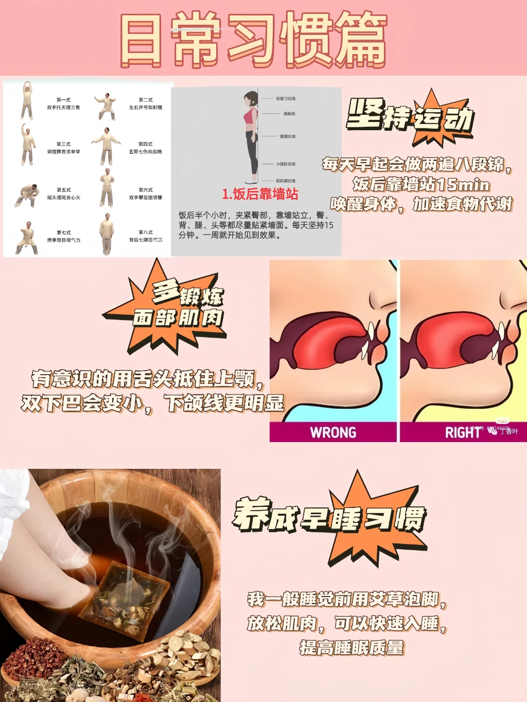 35岁，高阶美貌的尽头是气血足+少吃