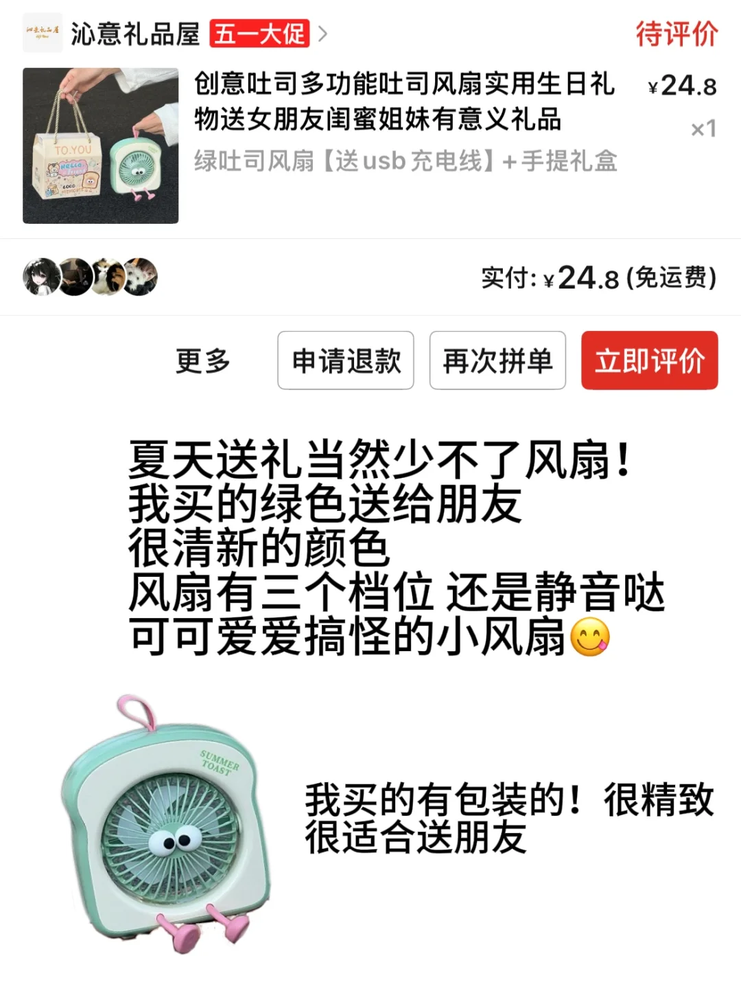 女高中生平价分享之送礼篇 无广！