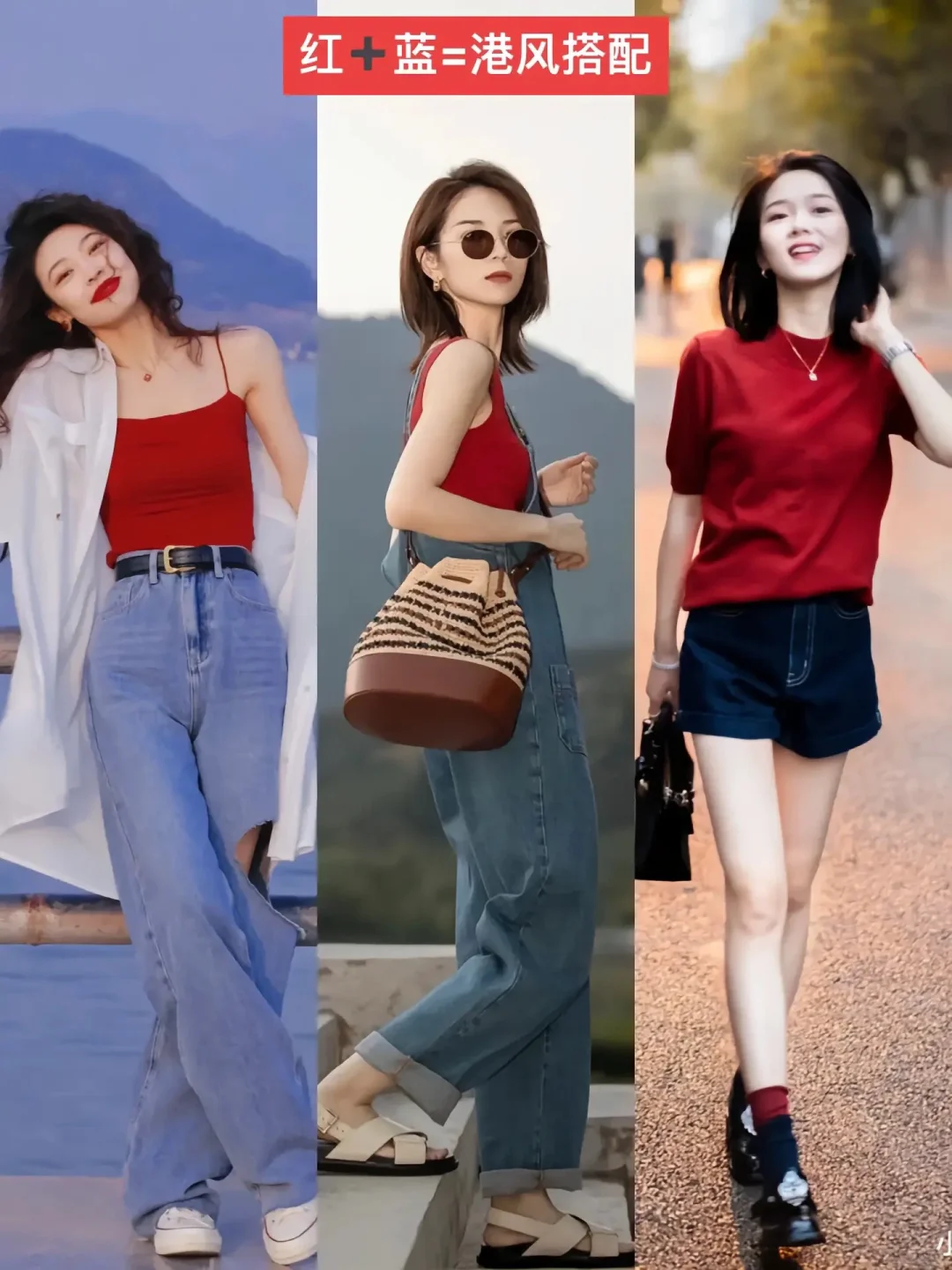 女生时尚穿搭 第三集