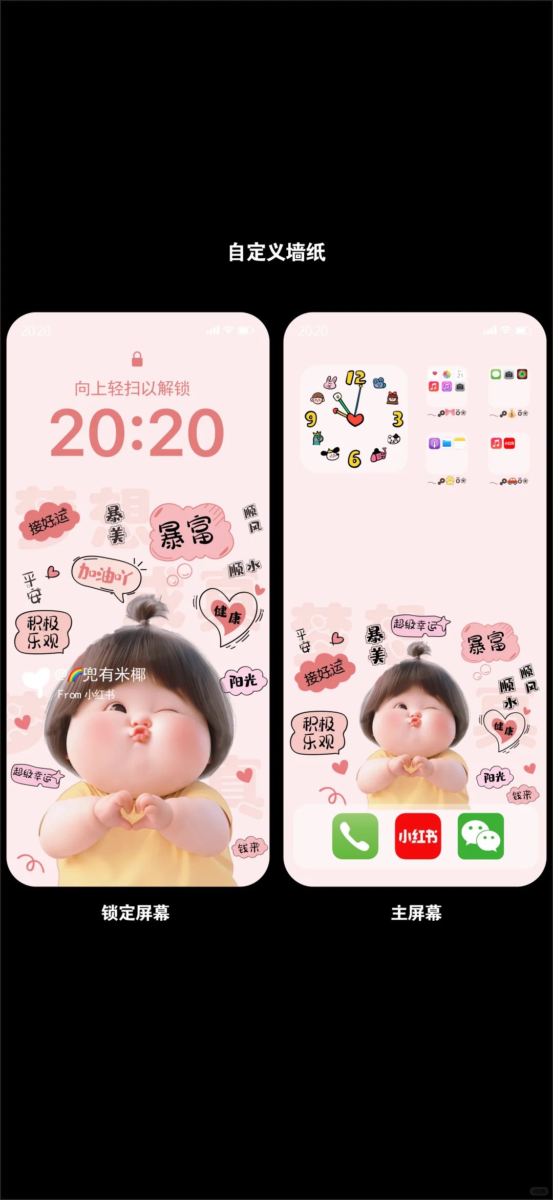 可爱壁纸|积极乐观超级幸运
