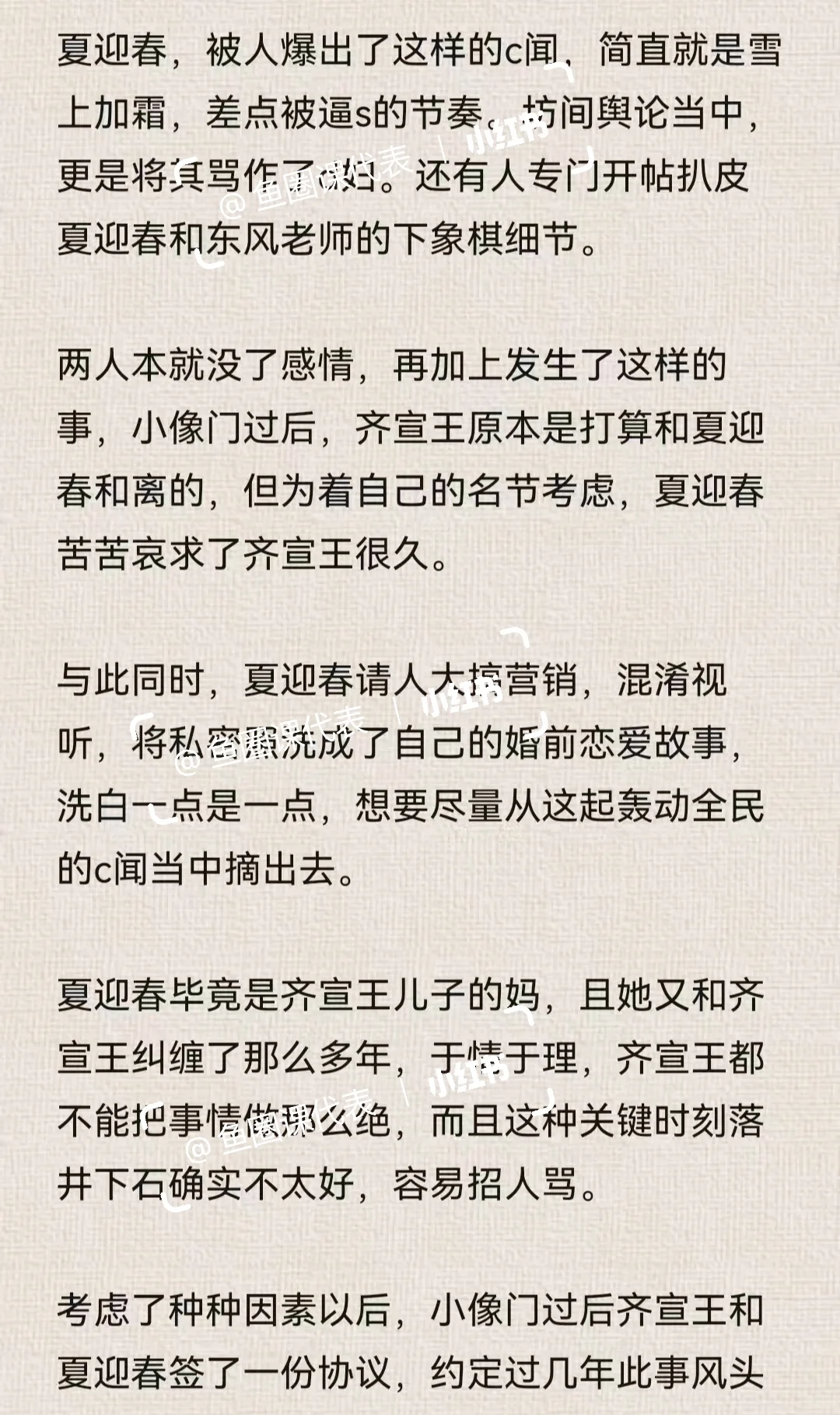 鱼圈小故事——夏迎春④