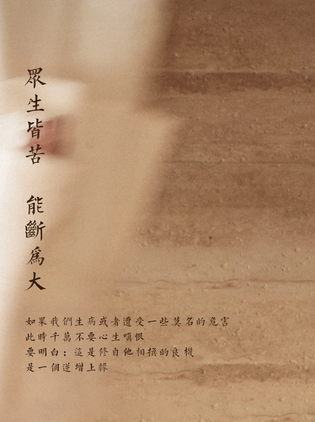 笔记｜允许一切发生