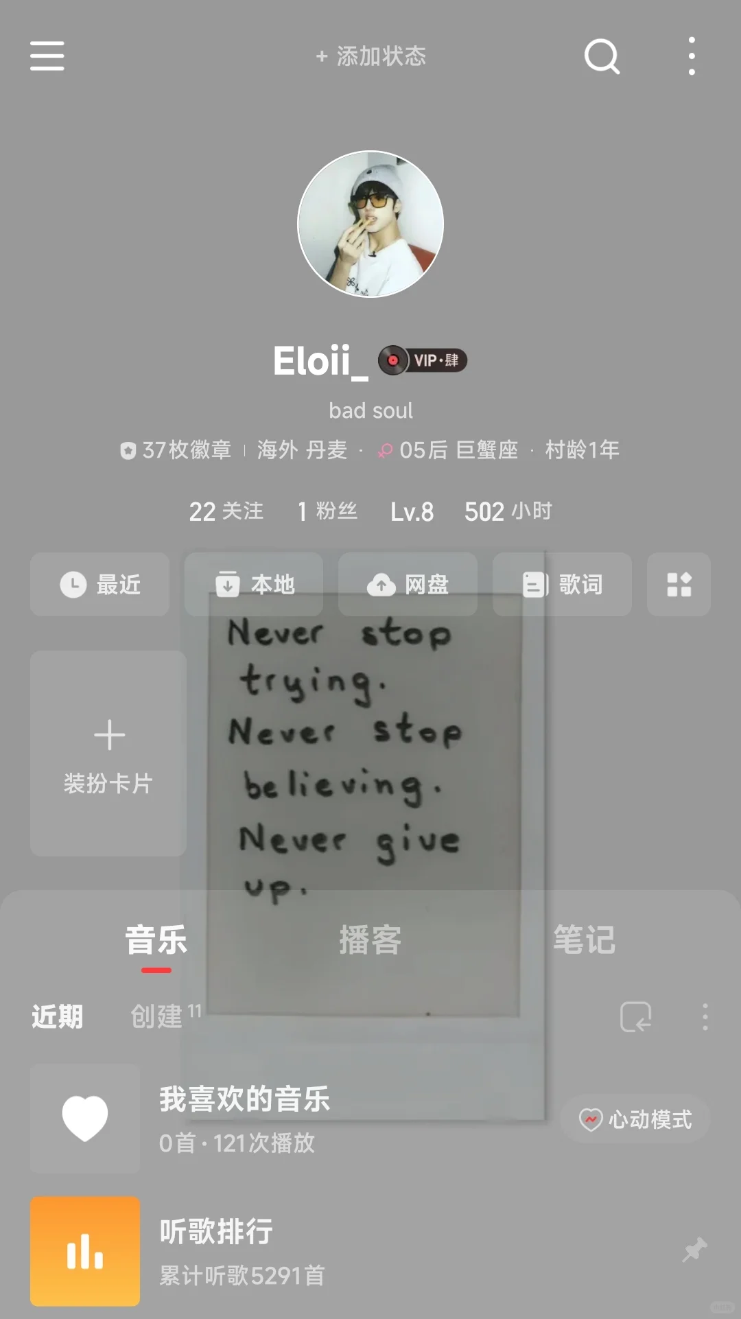 09女高中生 网易云扩列🉑
