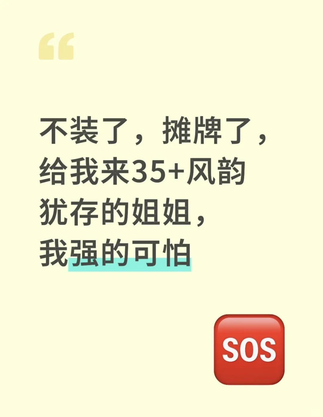 请大数据给我推35+的姐姐