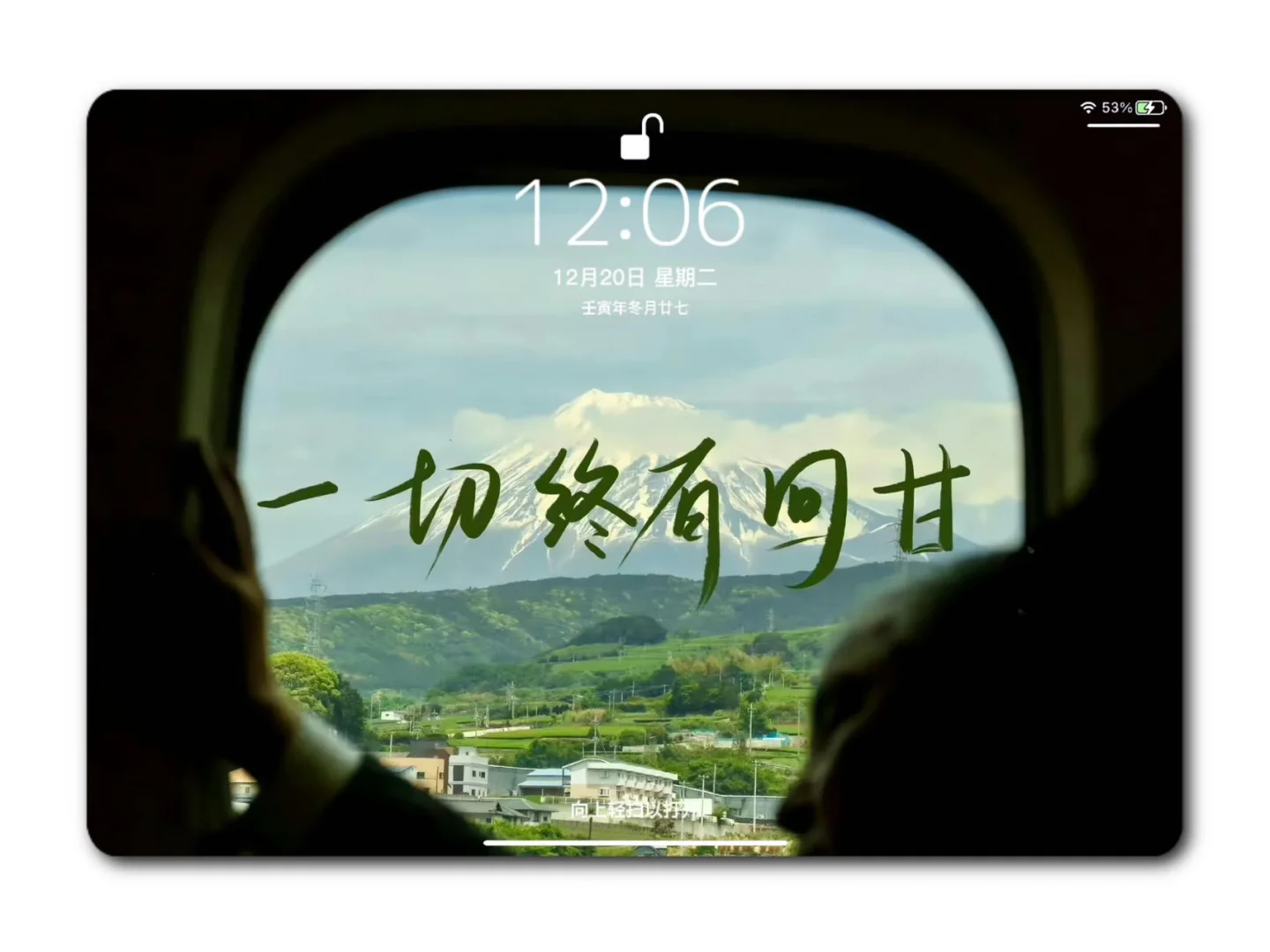 坚持就是胜利！！ipad 电脑壁纸#ipad平板壁
