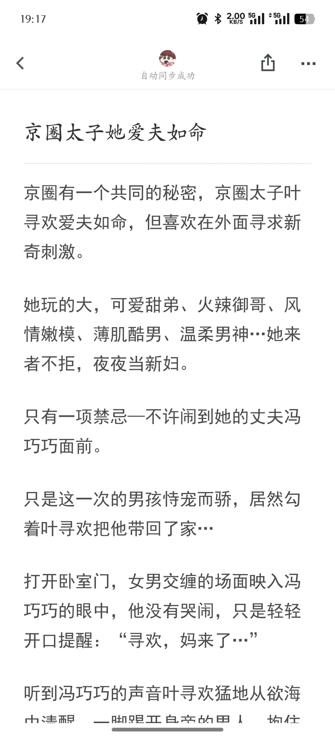 京圈太子她爱夫如命
