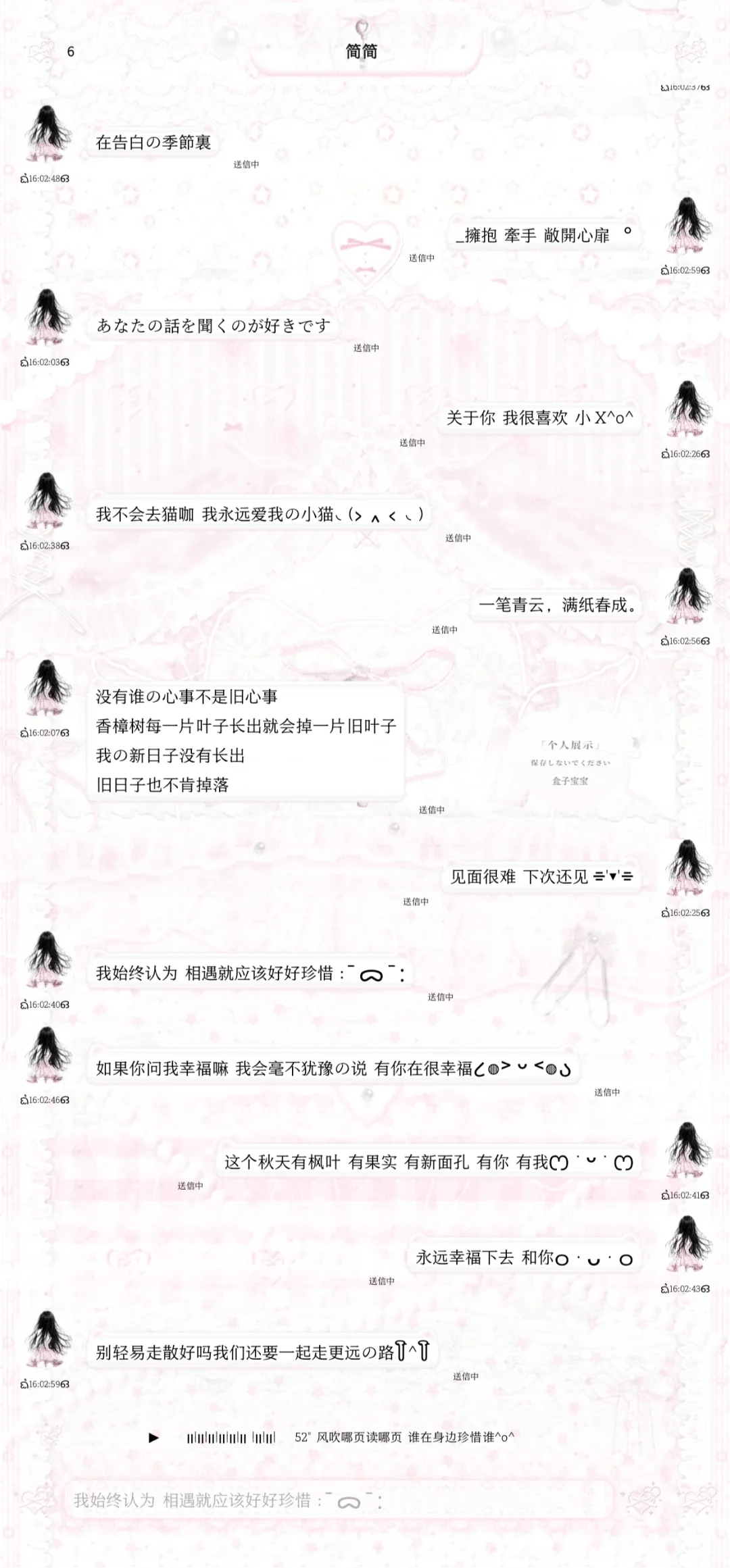 又是少女风的主题！