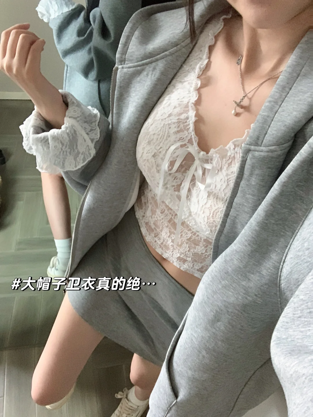 天啊…高克重卫衣搭配蕾丝…