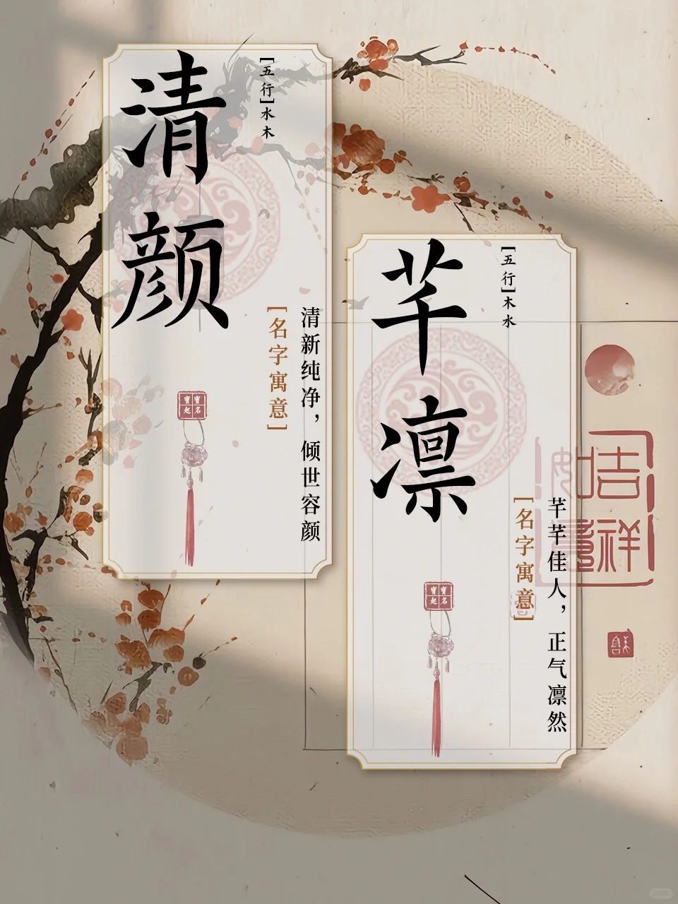 藏在山海经里的唯美女孩名字