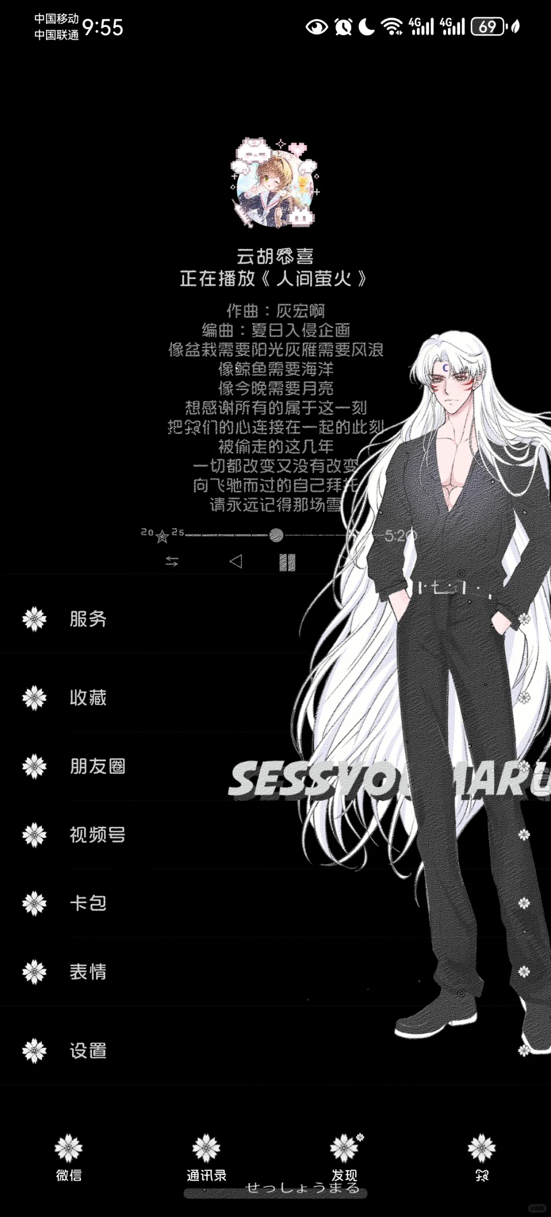 NO.68｜主题记录--「我的杀殿男友」