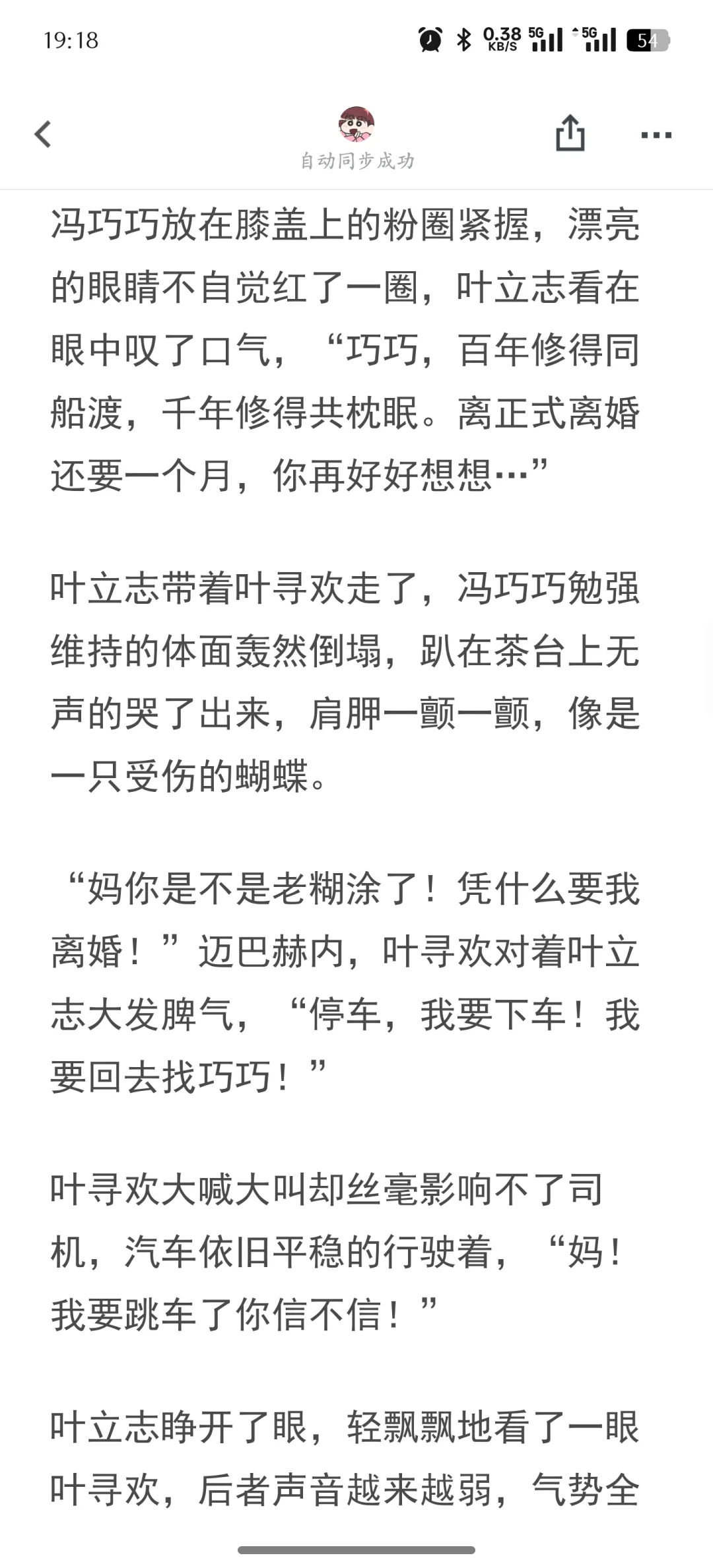 京圈太子她爱夫如命