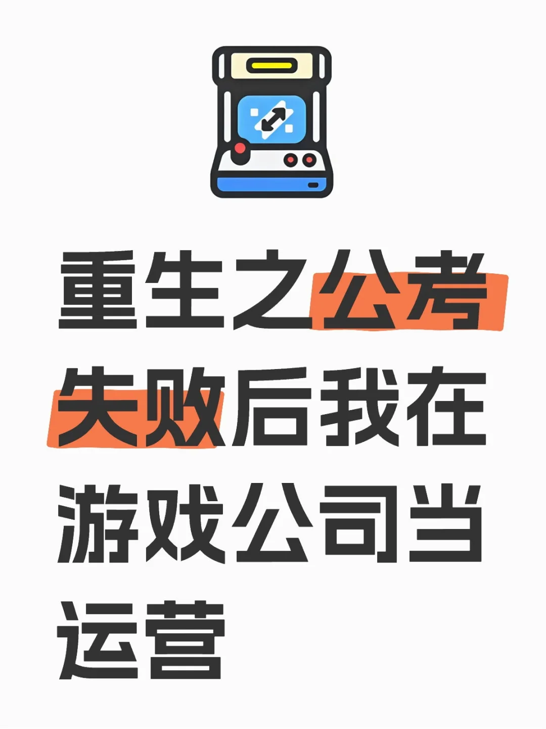 【抖音游戏主播招募令】🔥