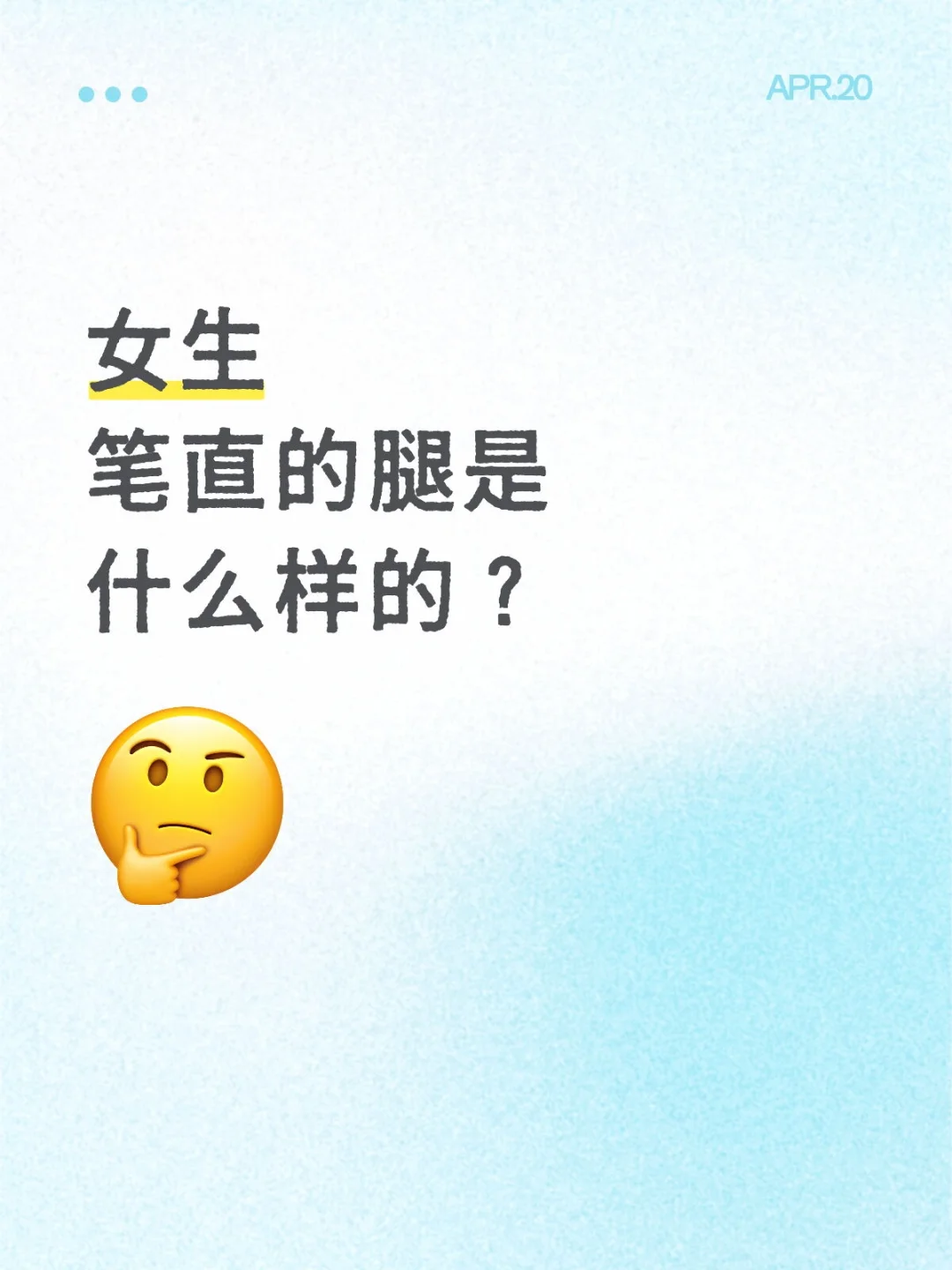 腿子